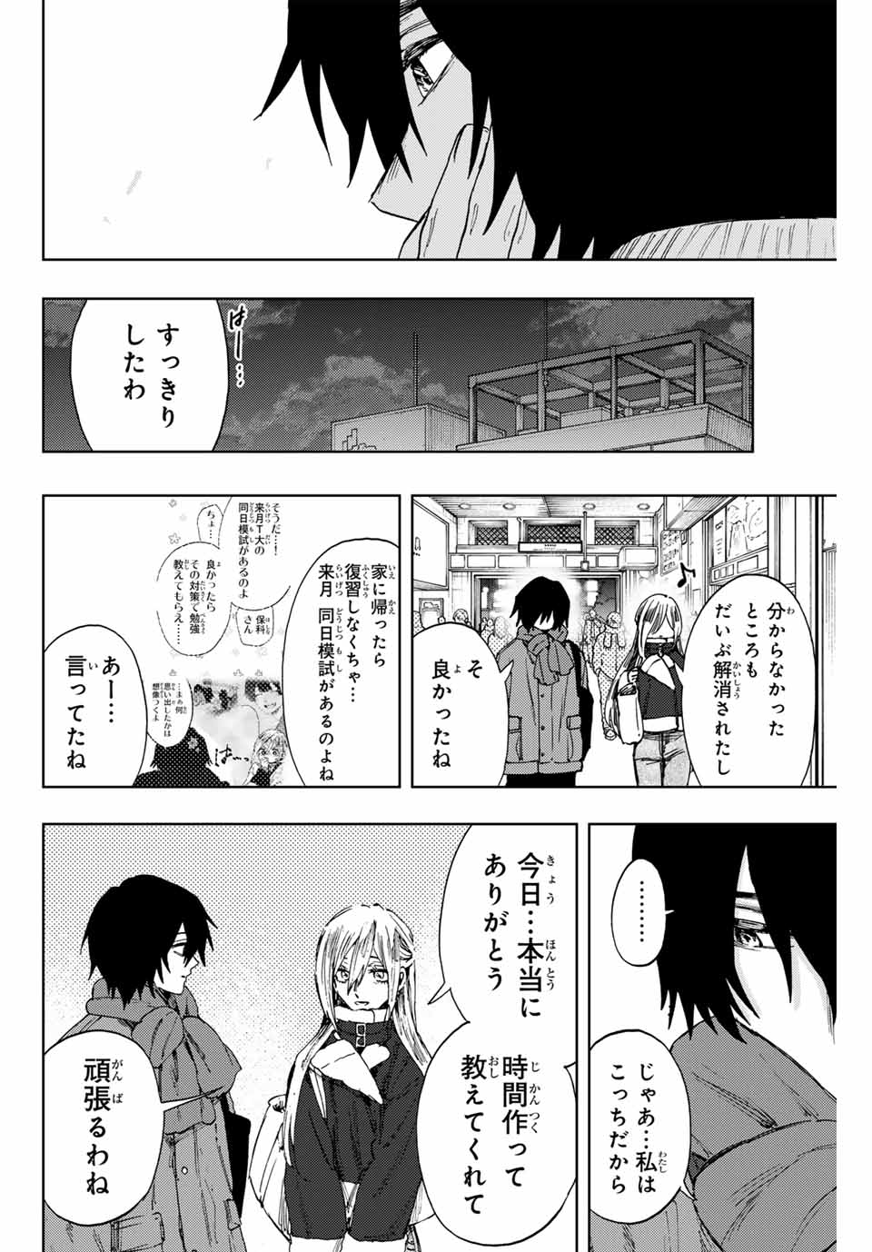 Kaoru Hana wa Rin to Saku Chap 109 - Next Chap 110