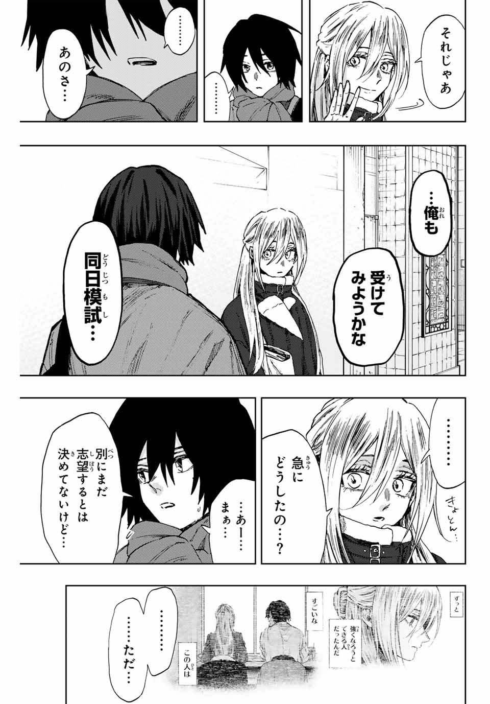 Kaoru Hana wa Rin to Saku Chap 109 - Next Chap 110