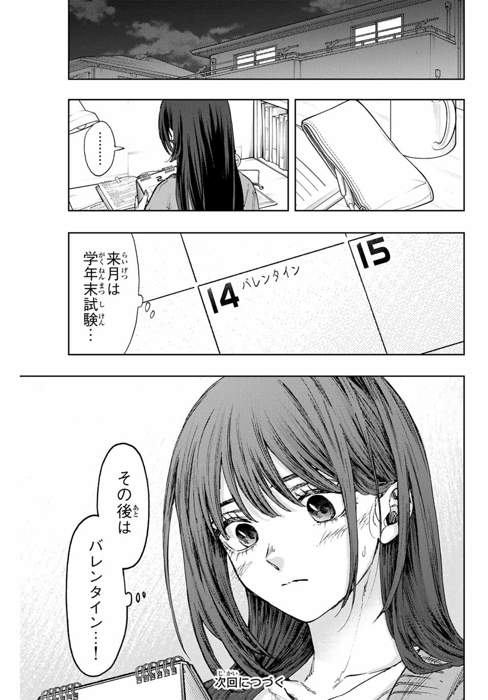 Kaoru Hana wa Rin to Saku Chap 109 - Next Chap 110