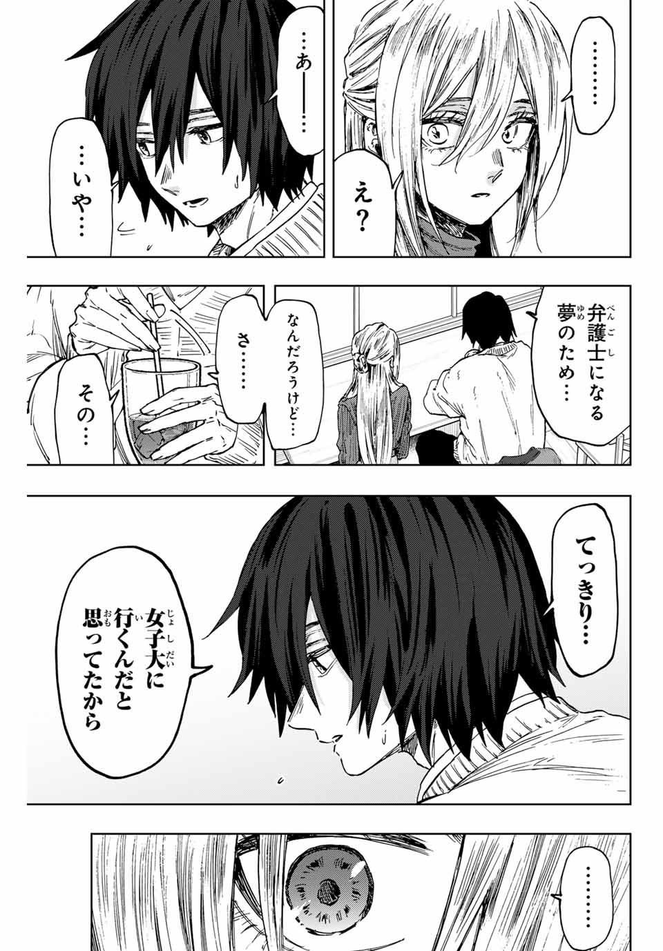 Kaoru Hana wa Rin to Saku Chap 109 - Next Chap 110