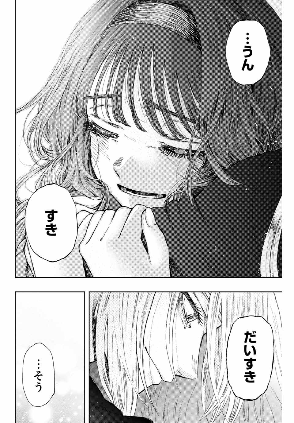 Kaoru Hana wa Rin to Saku Chap 11 - Next Chap 12