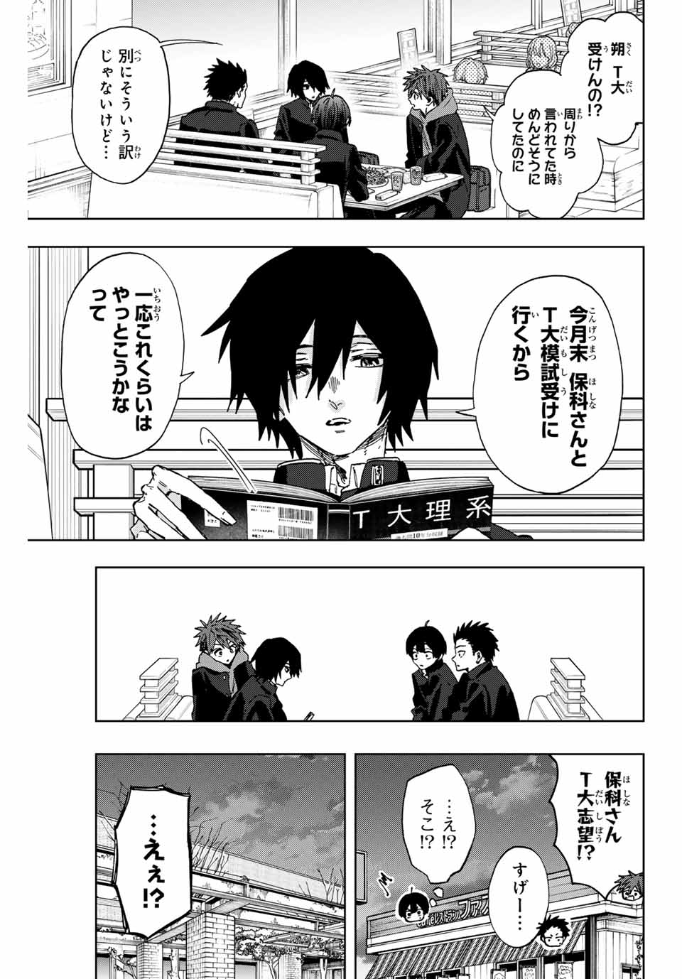 Kaoru Hana wa Rin to Saku Chap 110 - Next Chap 111