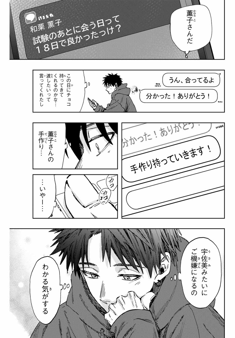 Kaoru Hana wa Rin to Saku Chap 110 - Next Chap 111