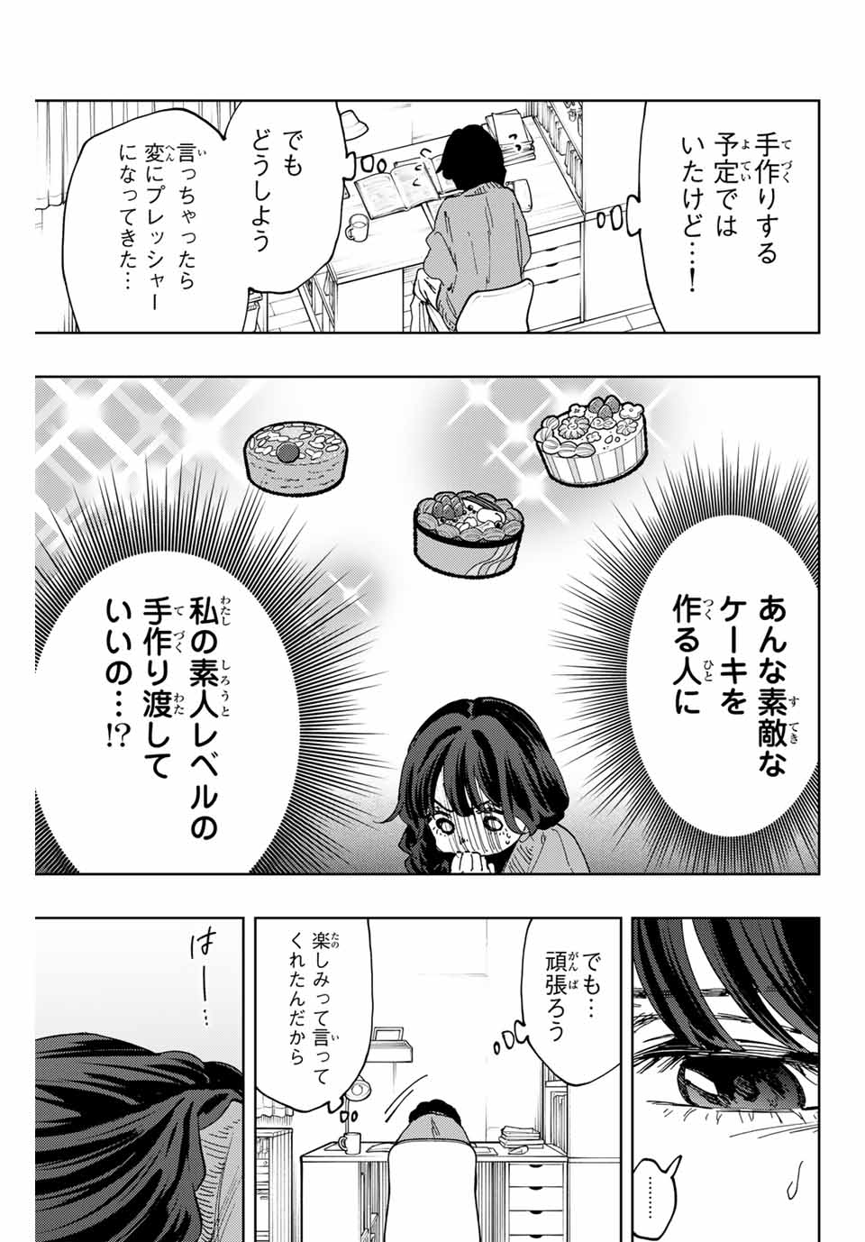 Kaoru Hana wa Rin to Saku Chap 110 - Next Chap 111