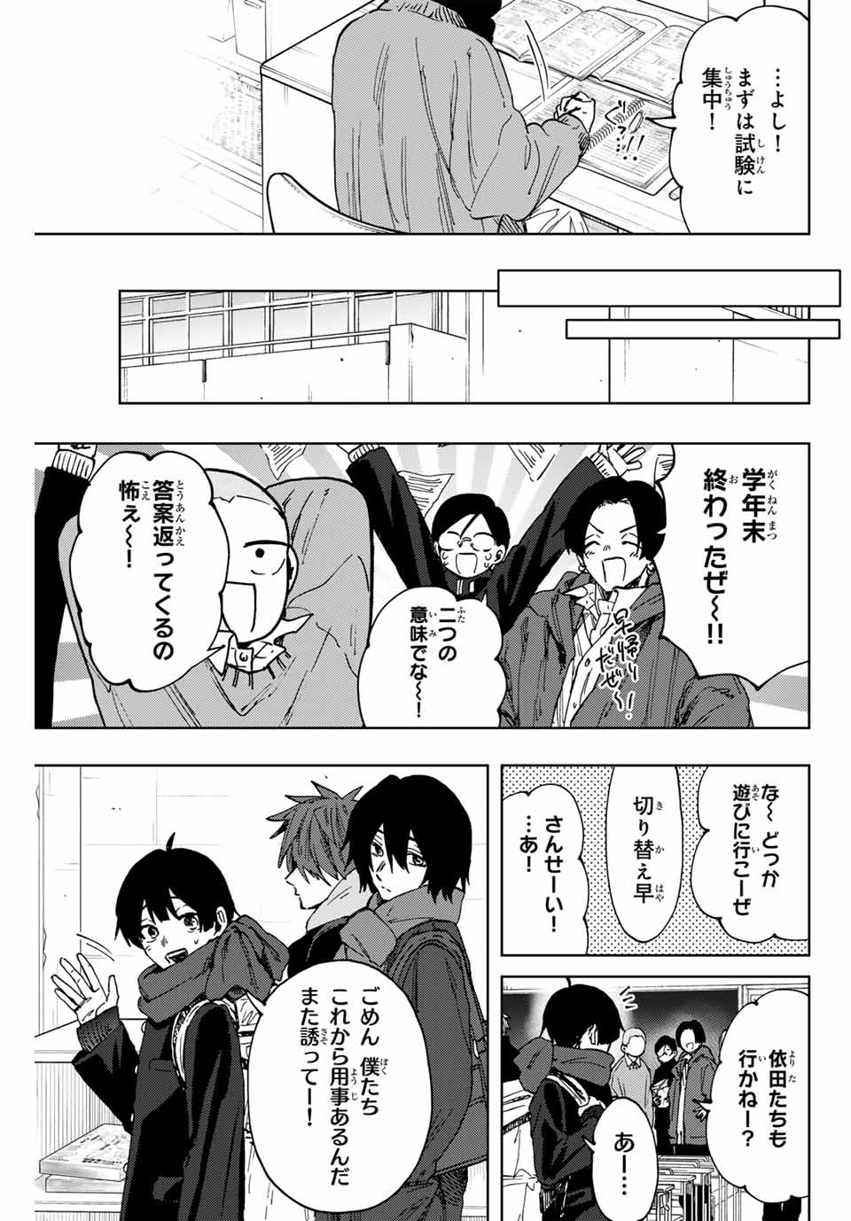 Kaoru Hana wa Rin to Saku Chap 110 - Next Chap 111