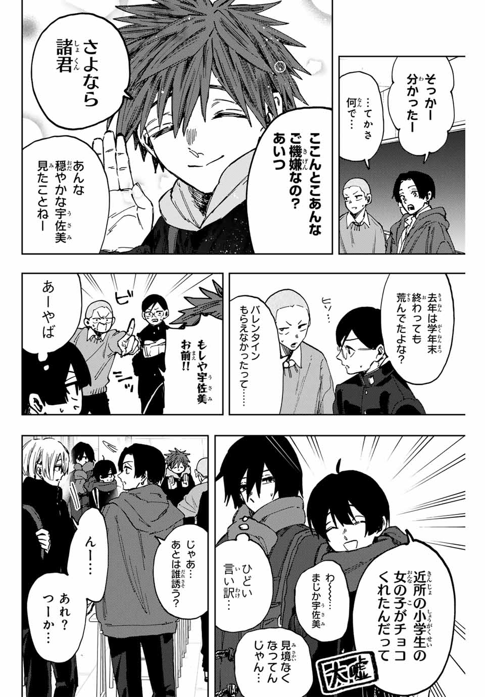 Kaoru Hana wa Rin to Saku Chap 110 - Next Chap 111