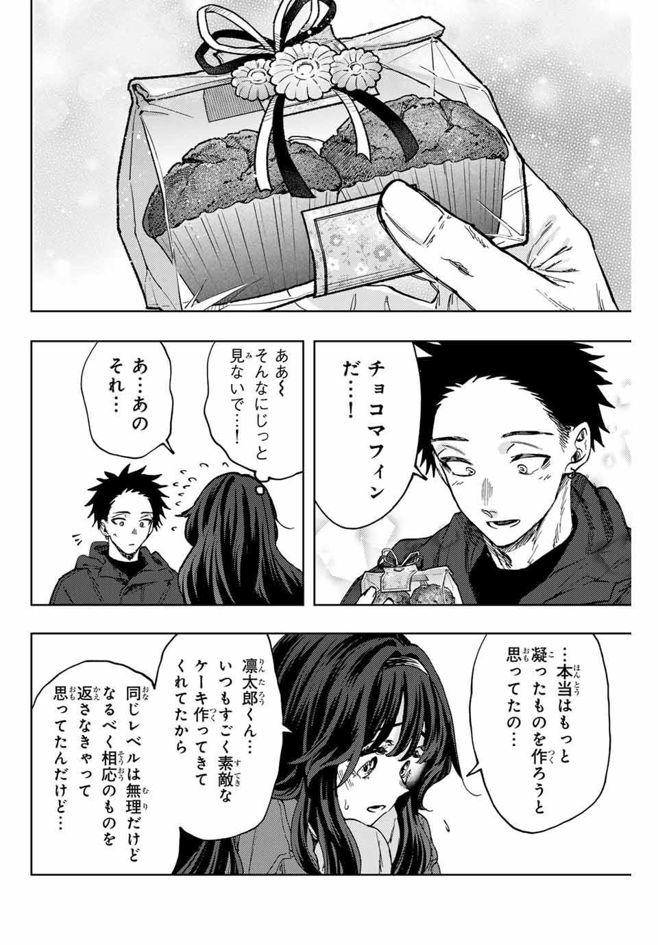 Kaoru Hana wa Rin to Saku Chap 111 - Next Chap 112