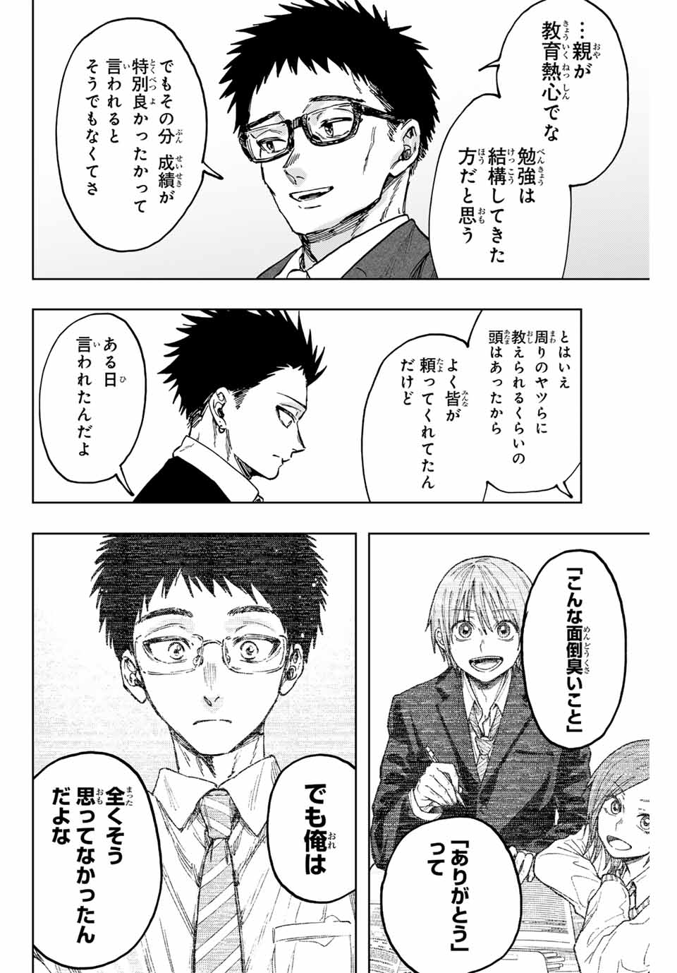 Kaoru Hana wa Rin to Saku Chap 111 - Next Chap 112