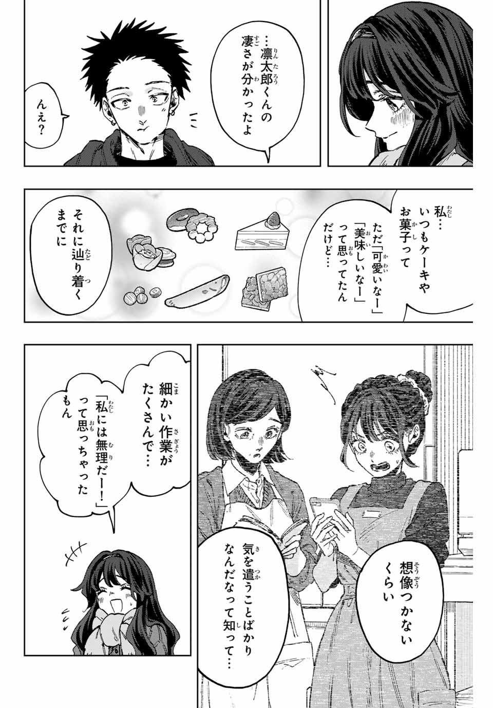 Kaoru Hana wa Rin to Saku Chap 111 - Next Chap 112