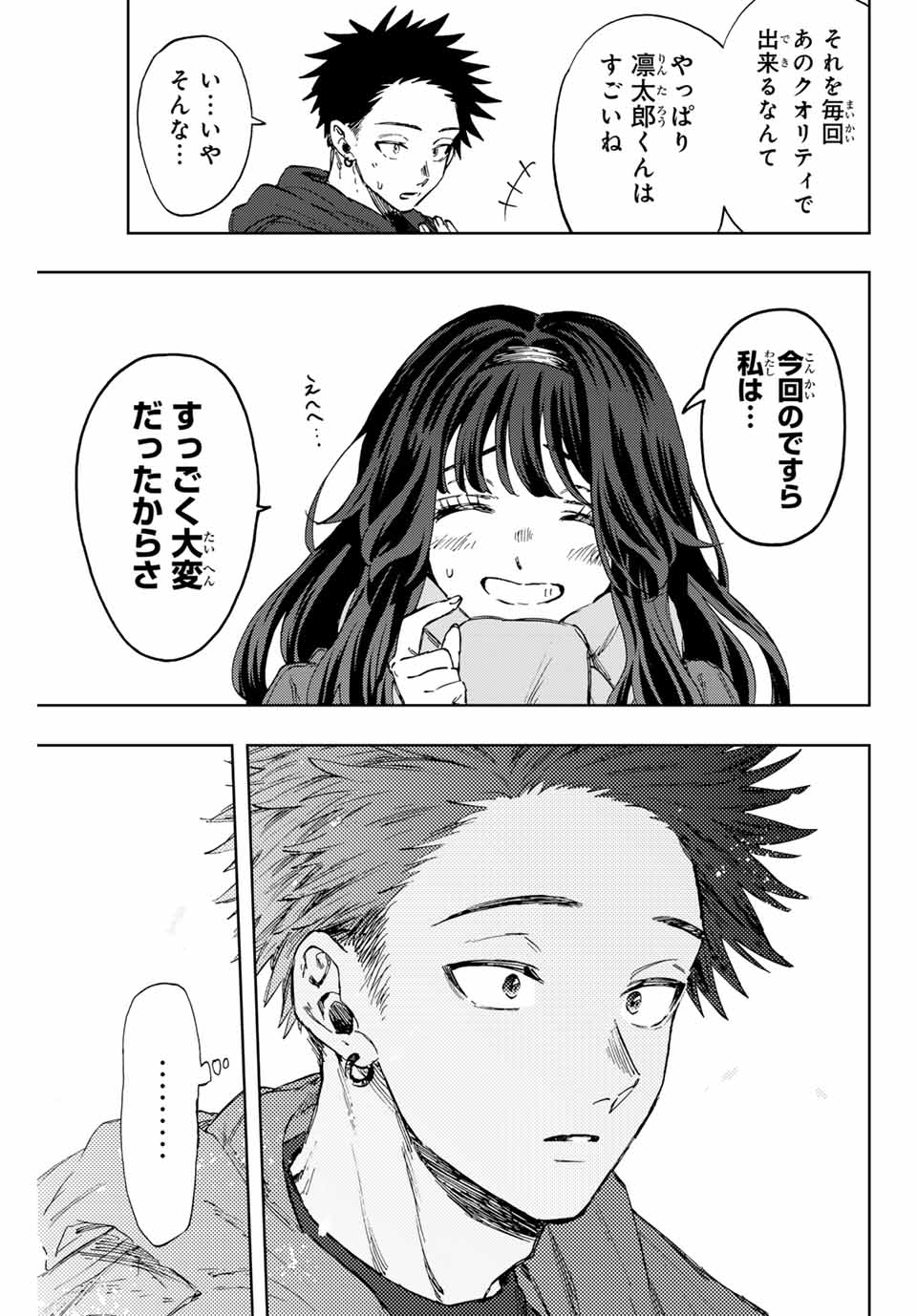 Kaoru Hana wa Rin to Saku Chap 111 - Next Chap 112