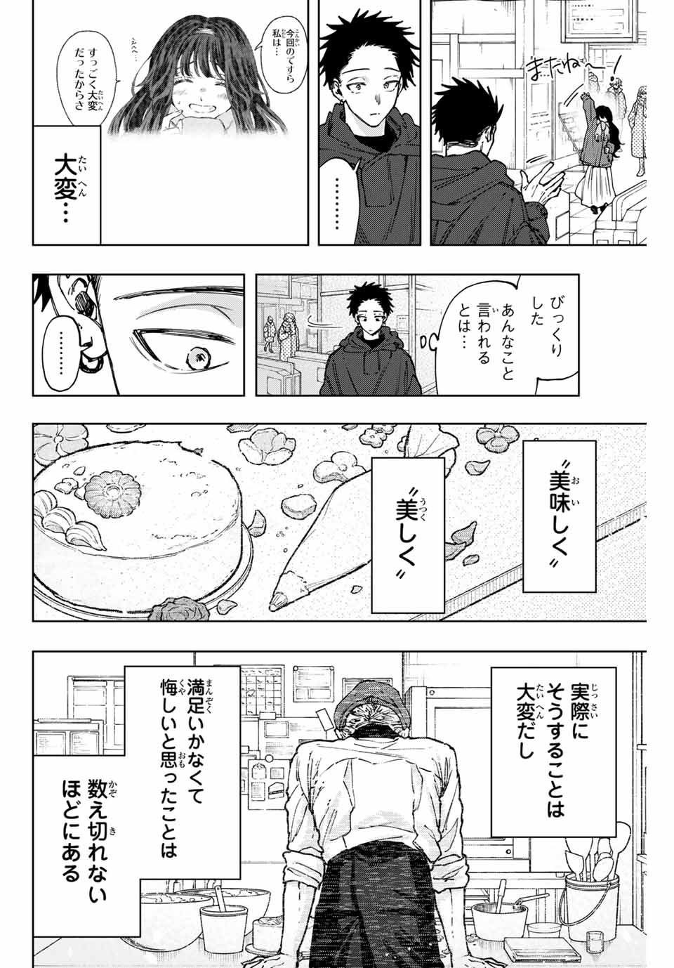 Kaoru Hana wa Rin to Saku Chap 111 - Next Chap 112