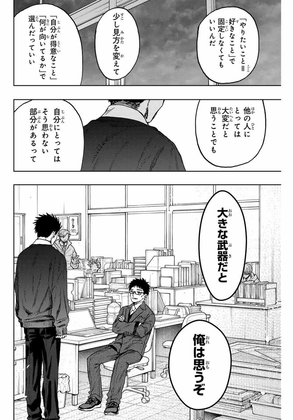 Kaoru Hana wa Rin to Saku Chap 111 - Next Chap 112