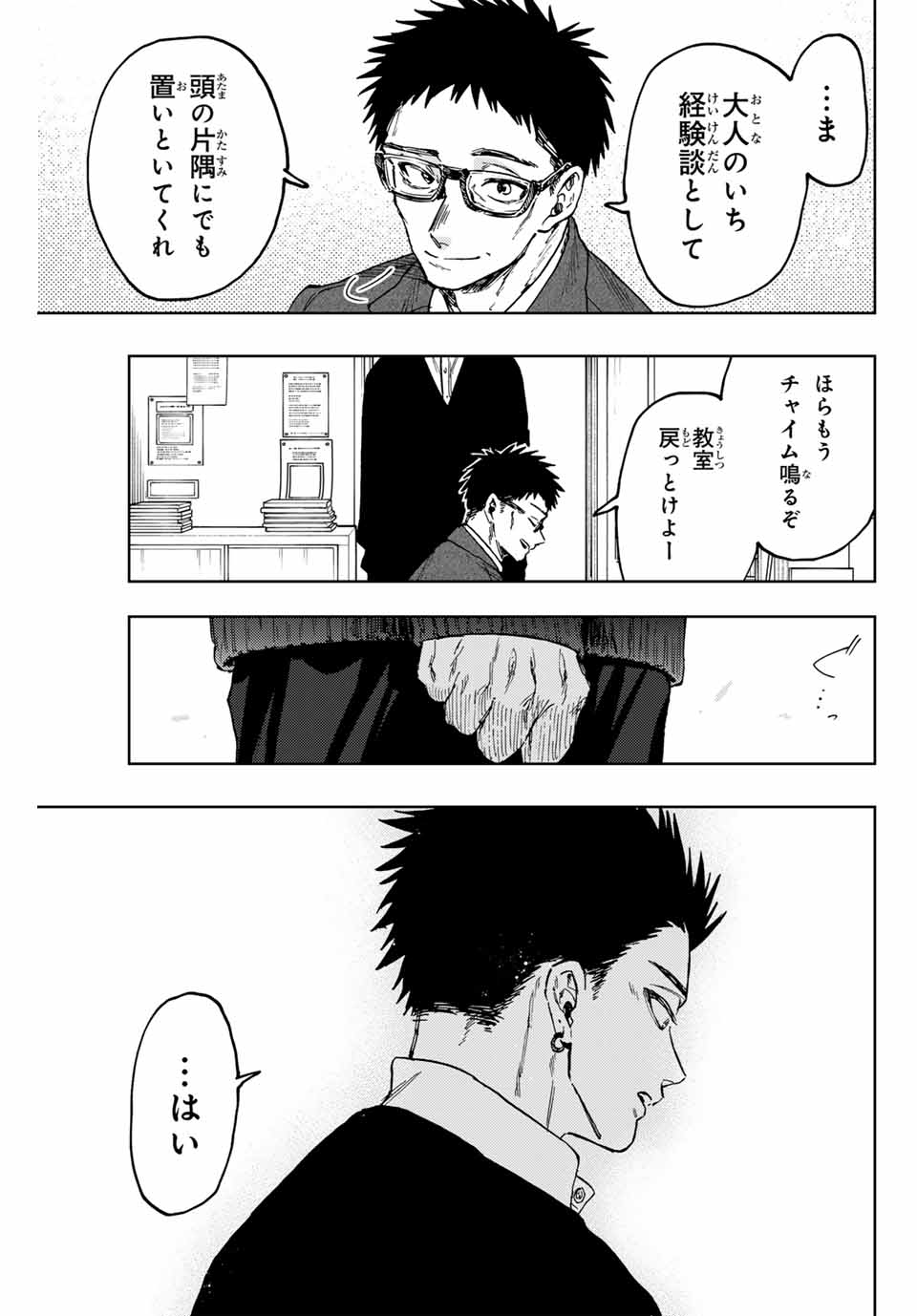 Kaoru Hana wa Rin to Saku Chap 111 - Next Chap 112