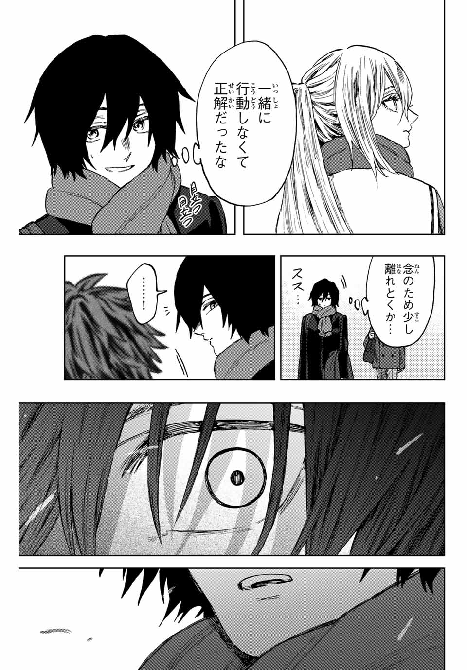 Kaoru Hana wa Rin to Saku Chap 112 - Next Chap 113