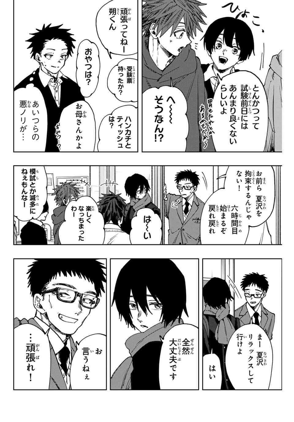 Kaoru Hana wa Rin to Saku Chap 112 - Next Chap 113