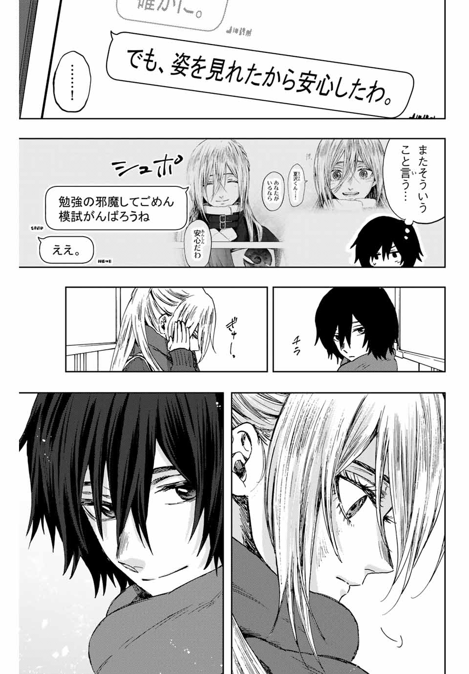 Kaoru Hana wa Rin to Saku Chap 112 - Next Chap 113