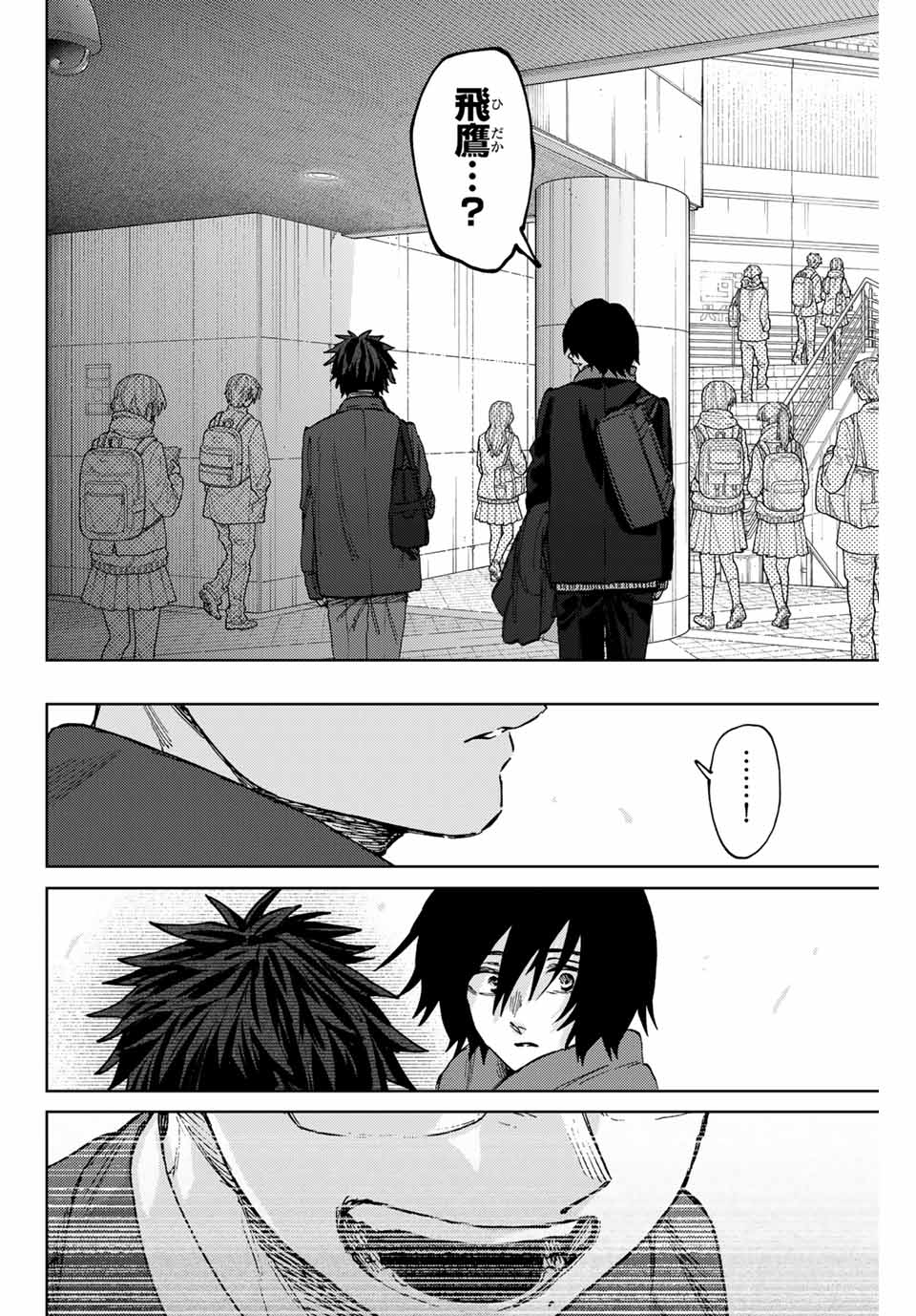 Kaoru Hana wa Rin to Saku Chap 112 - Next Chap 113