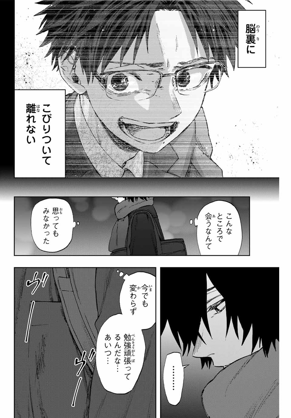 Kaoru Hana wa Rin to Saku Chap 113 - Next Chap 114