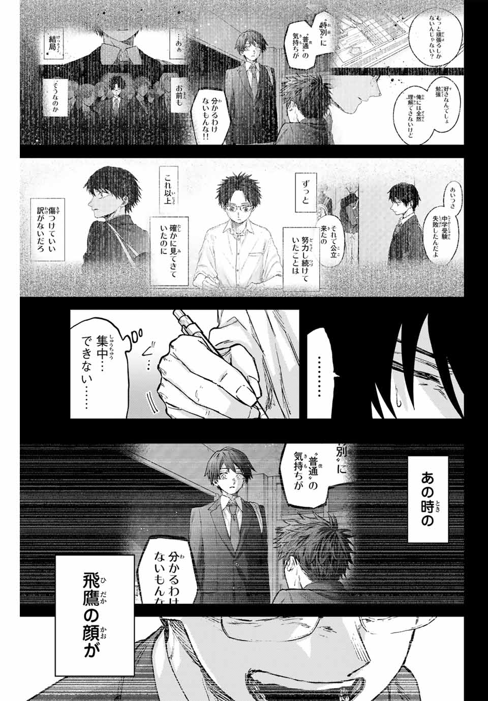 Kaoru Hana wa Rin to Saku Chap 113 - Next Chap 114