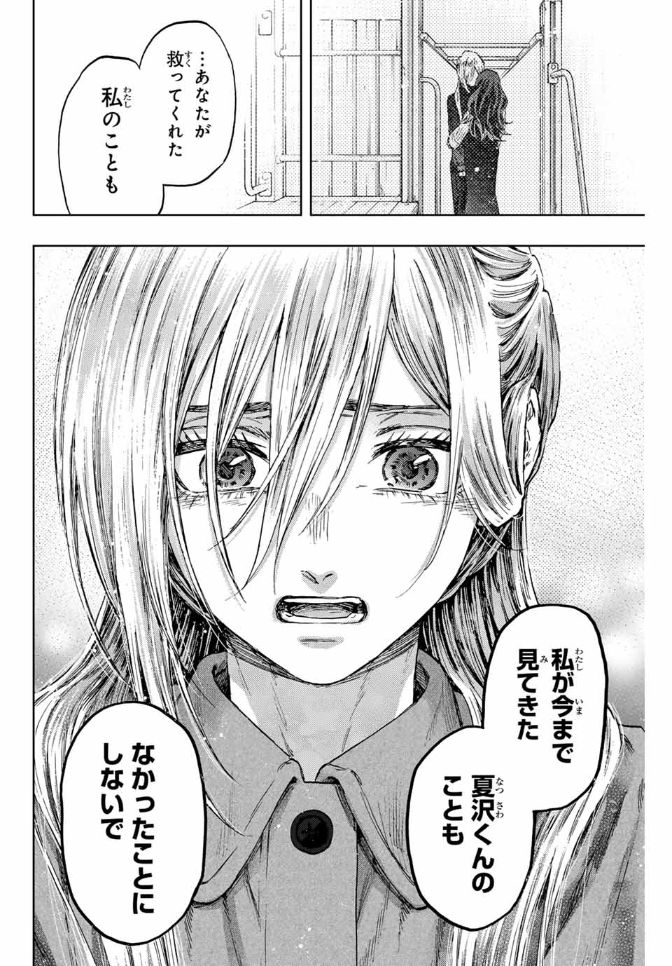 Kaoru Hana wa Rin to Saku Chap 113 - Next Chap 114