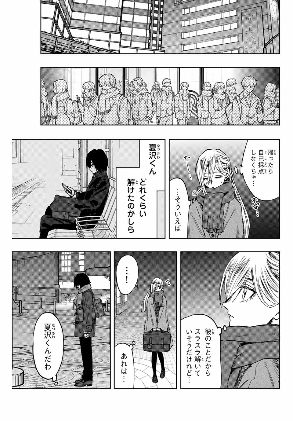 Kaoru Hana wa Rin to Saku Chap 113 - Next Chap 114