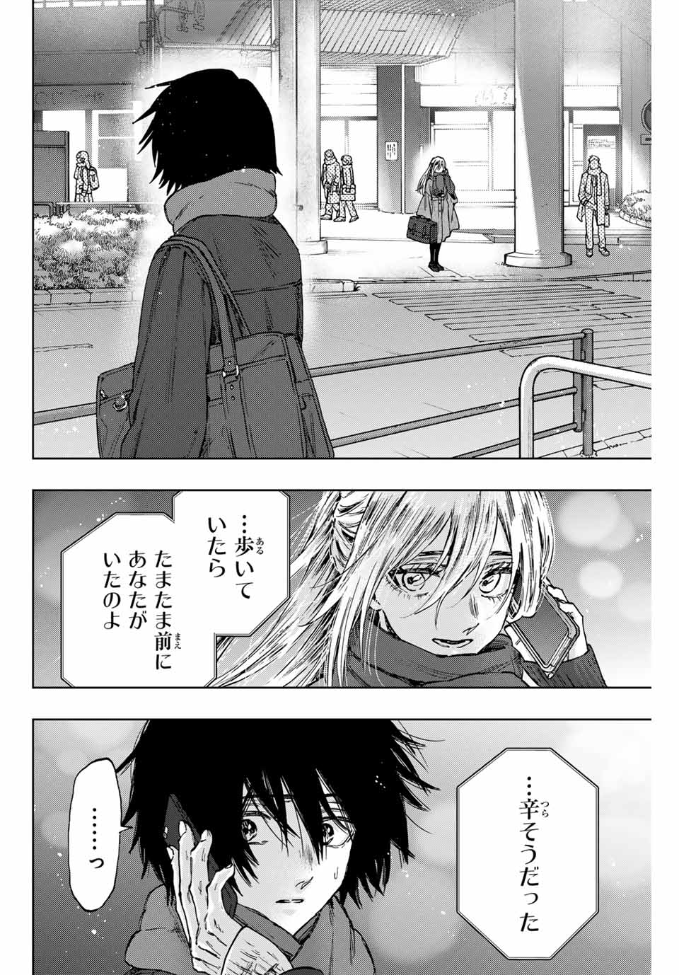 Kaoru Hana wa Rin to Saku Chap 113 - Next Chap 114