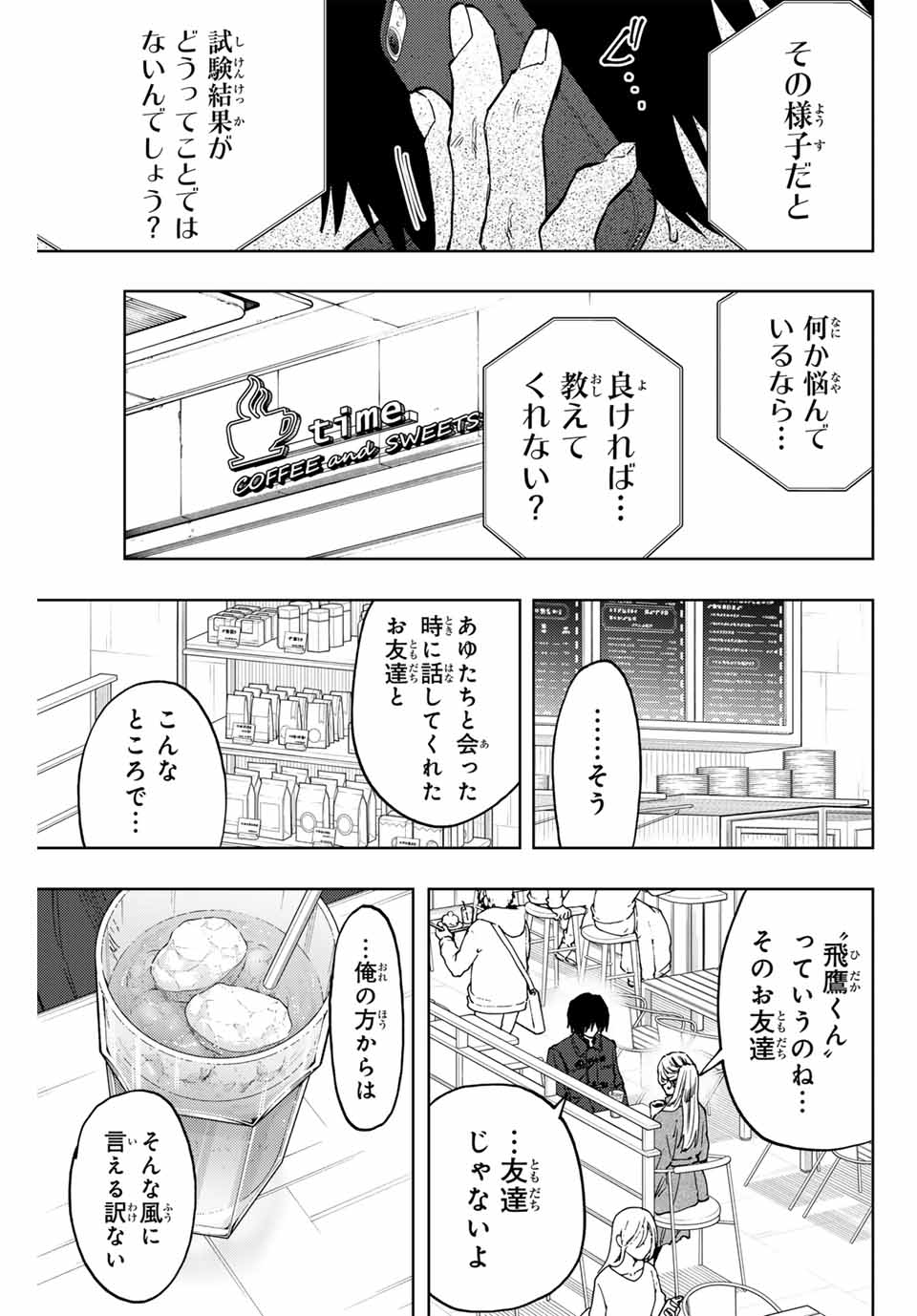 Kaoru Hana wa Rin to Saku Chap 113 - Next Chap 114