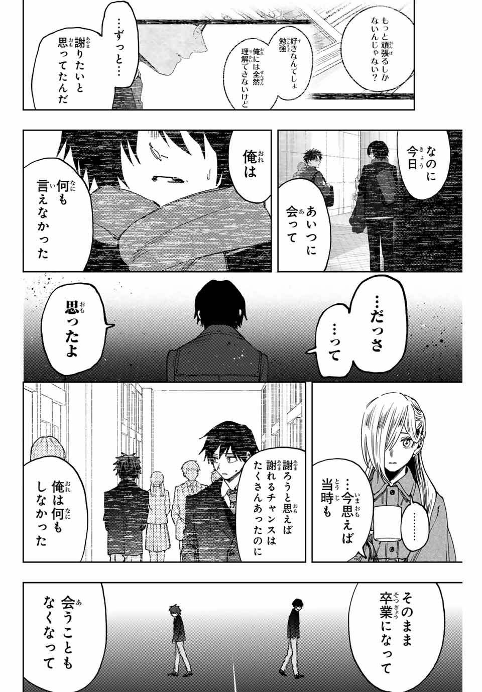 Kaoru Hana wa Rin to Saku Chap 113 - Next Chap 114
