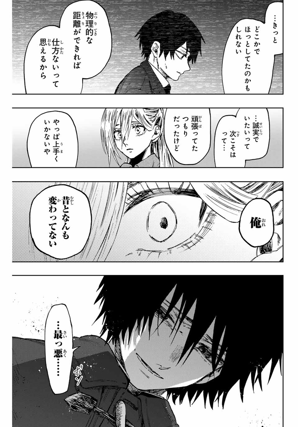Kaoru Hana wa Rin to Saku Chap 113 - Next Chap 114