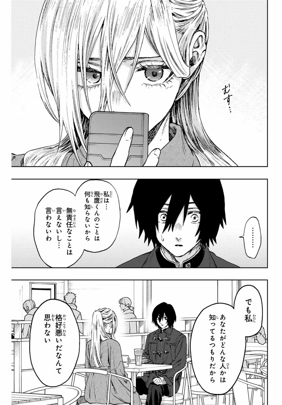 Kaoru Hana wa Rin to Saku Chap 113 - Next Chap 114