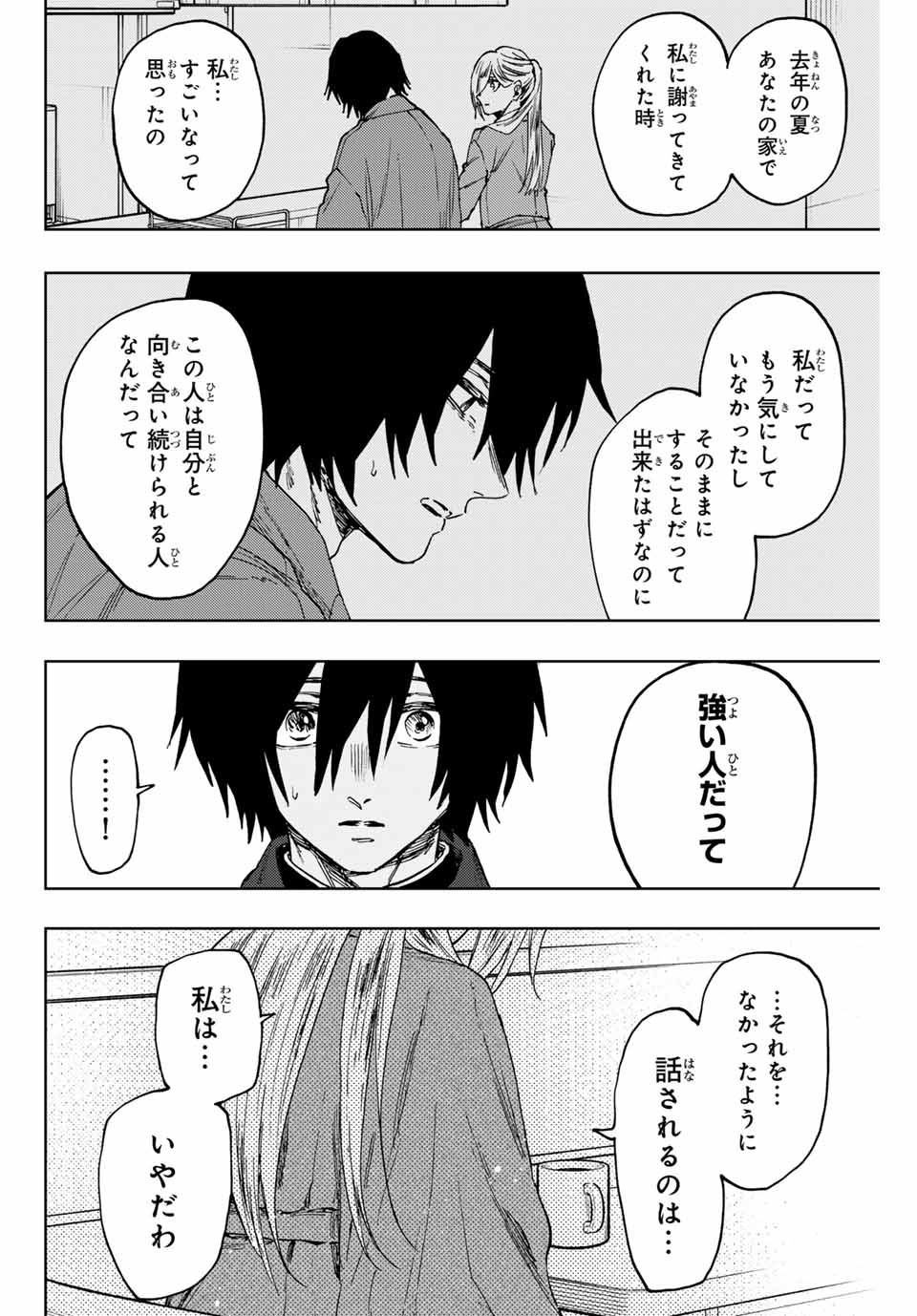 Kaoru Hana wa Rin to Saku Chap 113 - Next Chap 114