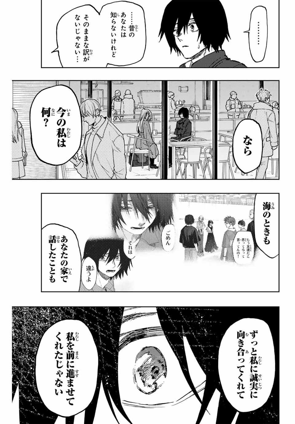 Kaoru Hana wa Rin to Saku Chap 113 - Next Chap 114