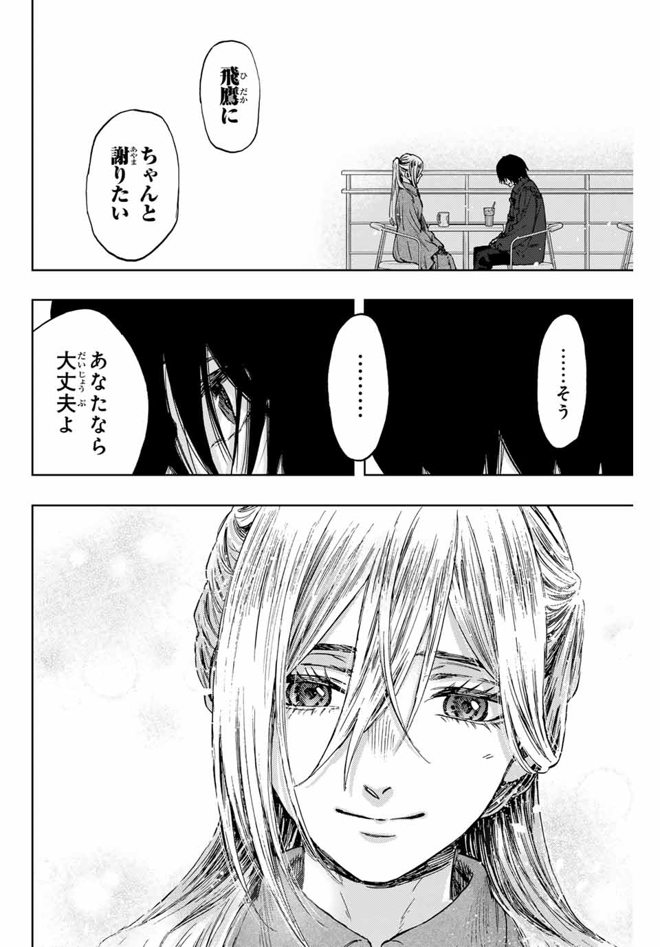 Kaoru Hana wa Rin to Saku Chap 113 - Next Chap 114