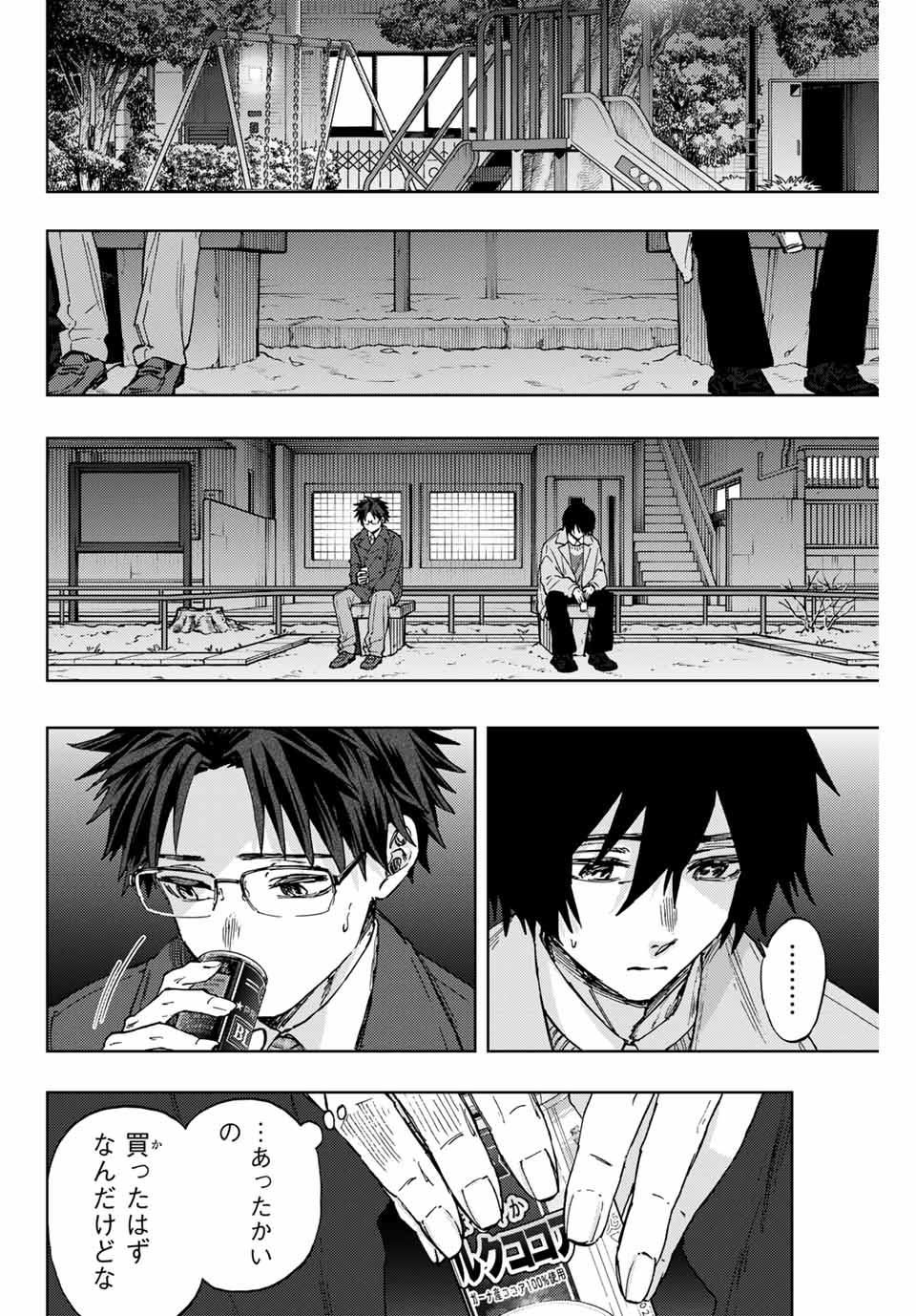 Kaoru Hana wa Rin to Saku Chap 114 - Next Chap 115