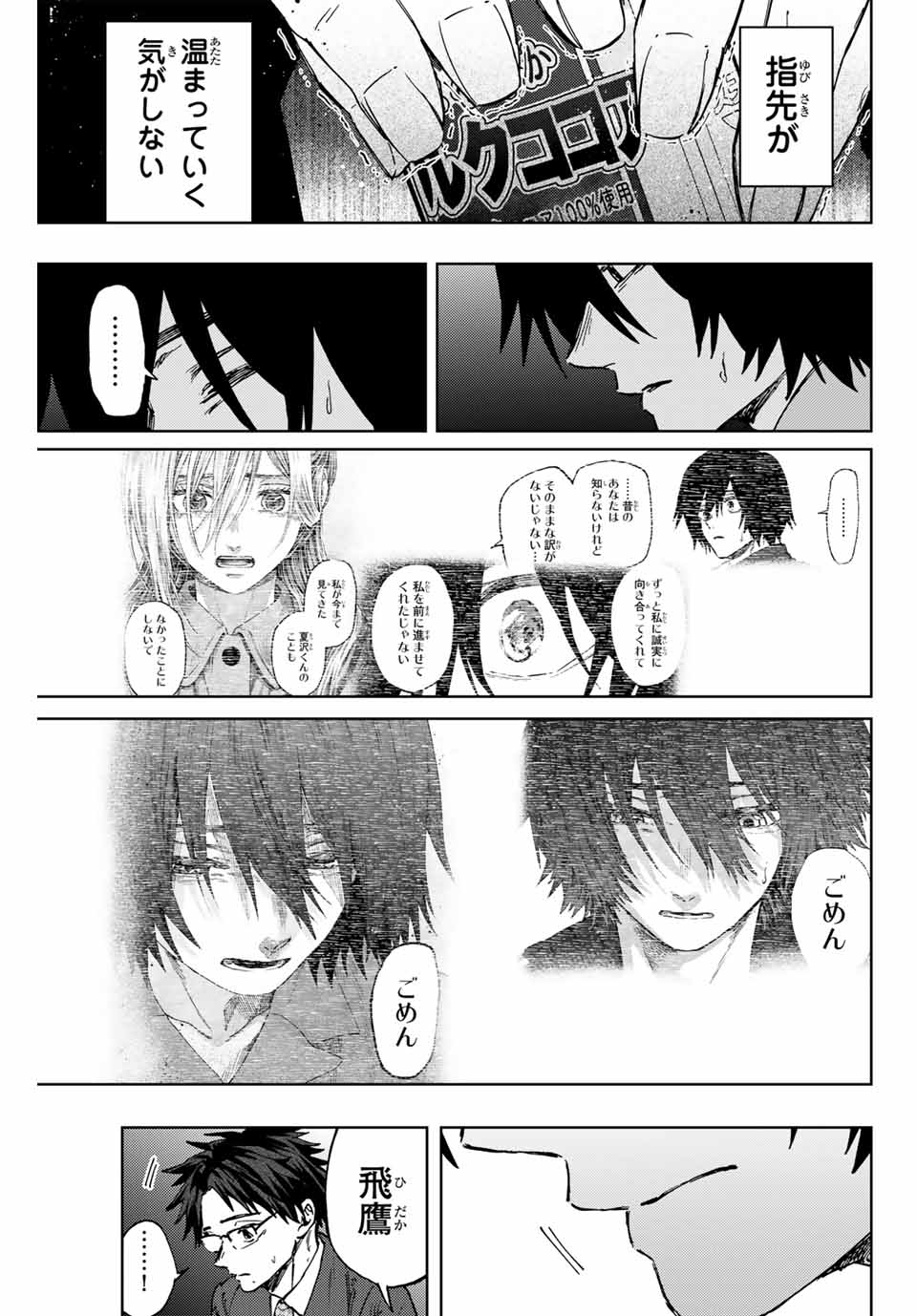 Kaoru Hana wa Rin to Saku Chap 114 - Next Chap 115