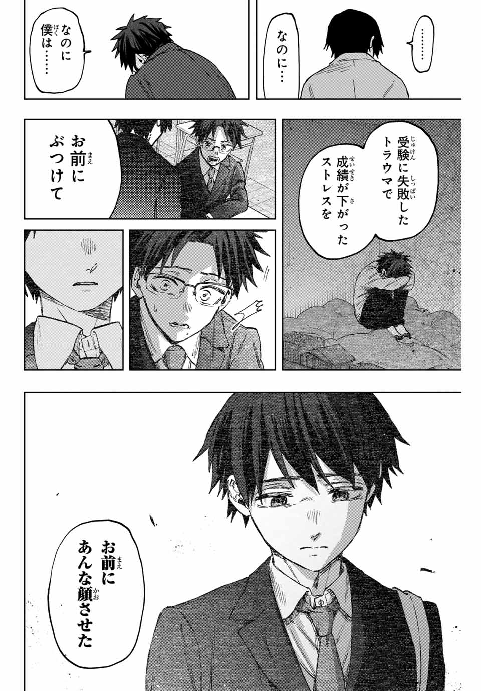Kaoru Hana wa Rin to Saku Chap 114 - Next Chap 115