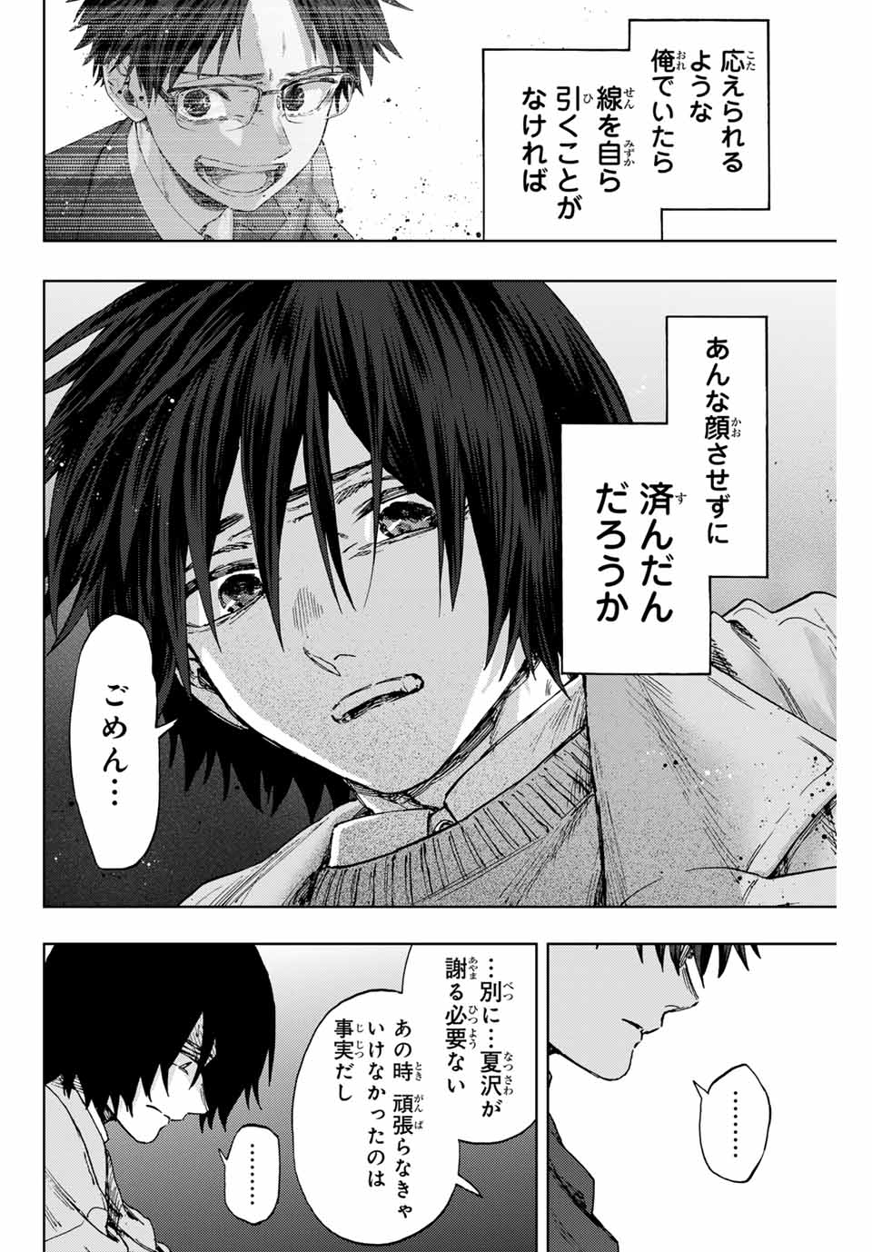 Kaoru Hana wa Rin to Saku Chap 114 - Next Chap 115