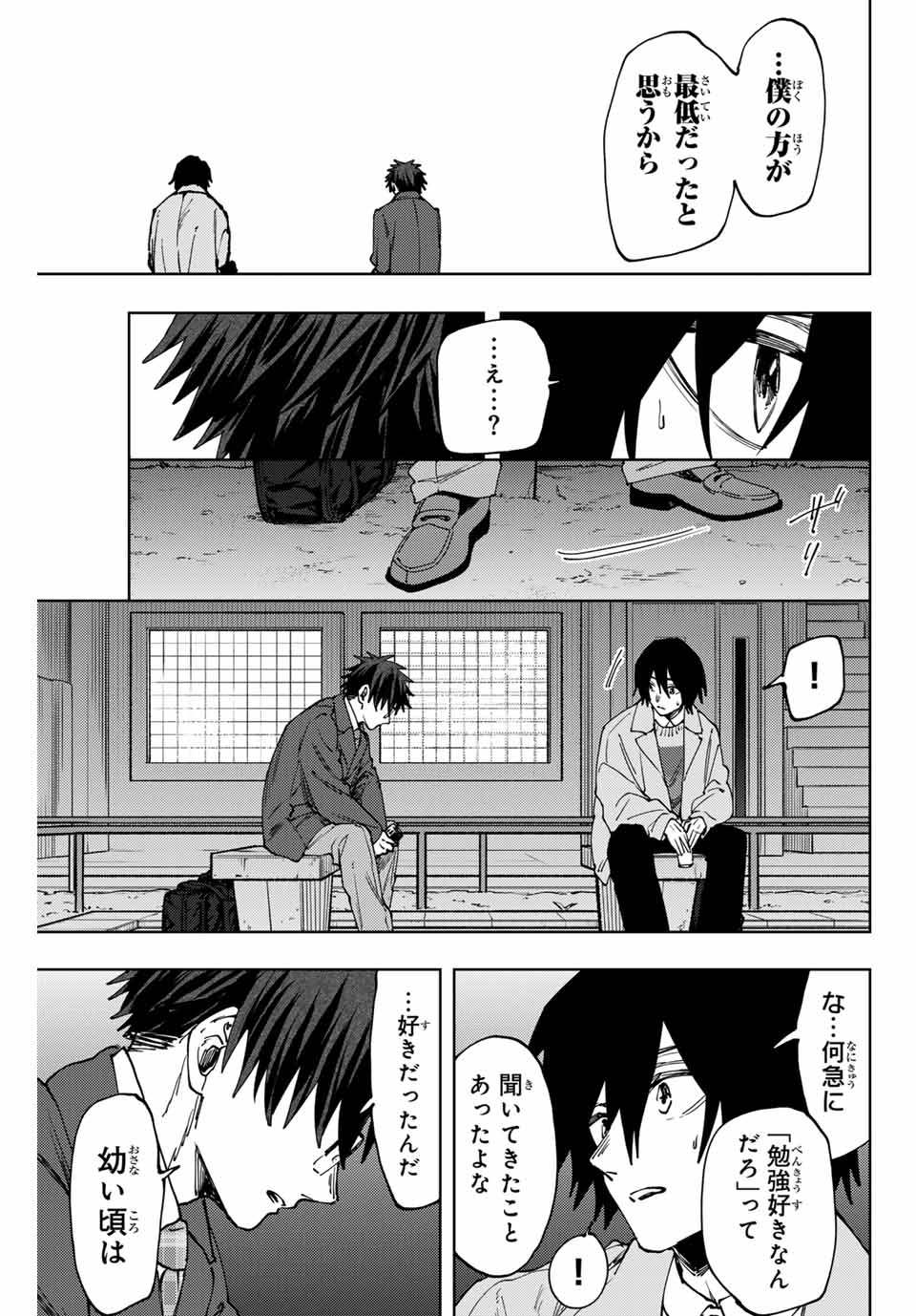 Kaoru Hana wa Rin to Saku Chap 114 - Next Chap 115