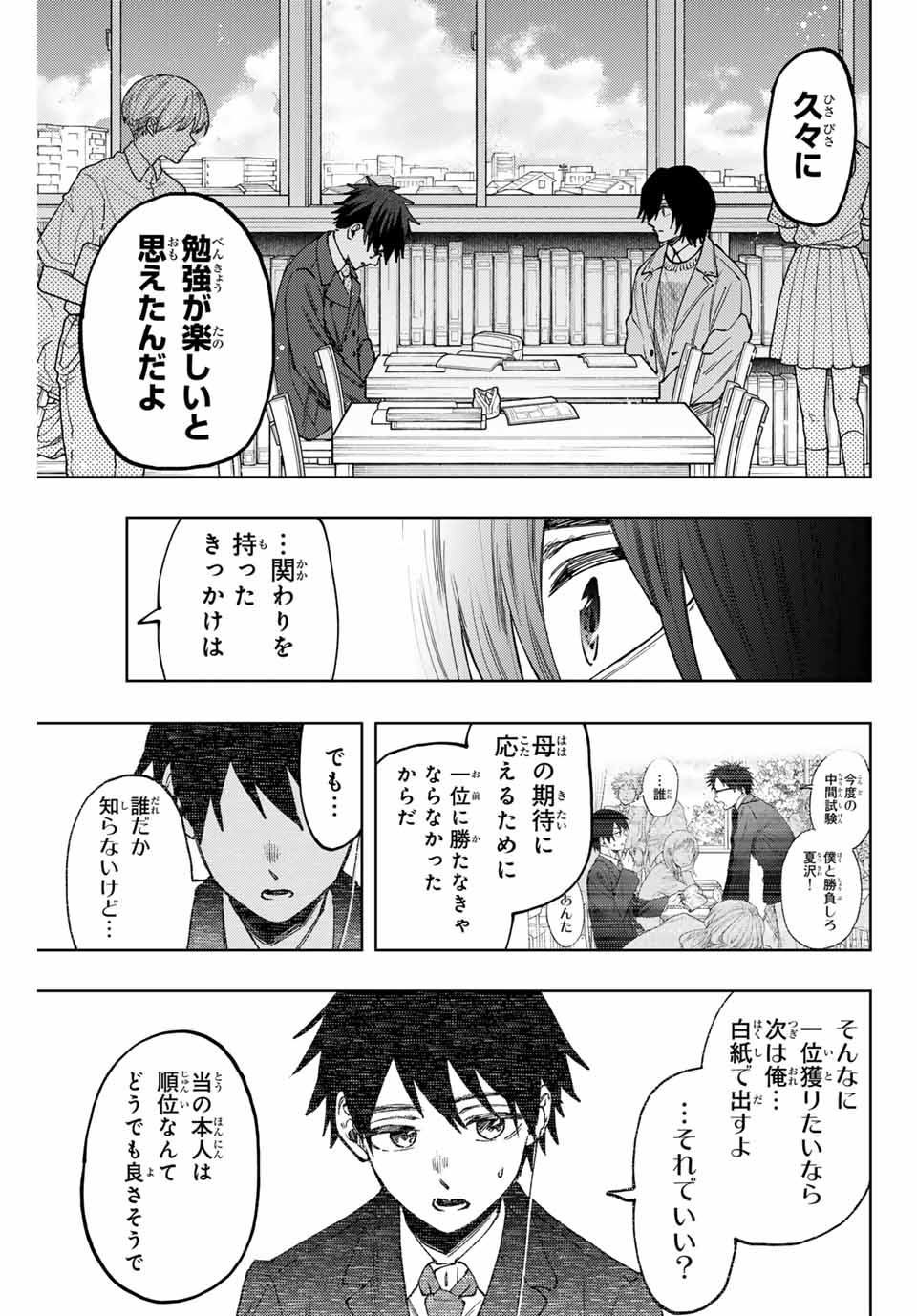 Kaoru Hana wa Rin to Saku Chap 114 - Next Chap 115