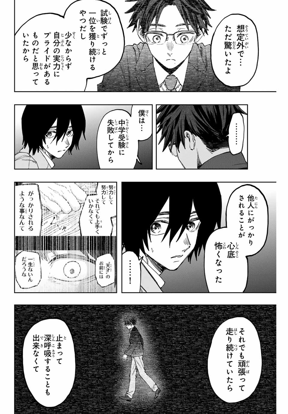 Kaoru Hana wa Rin to Saku Chap 114 - Next Chap 115