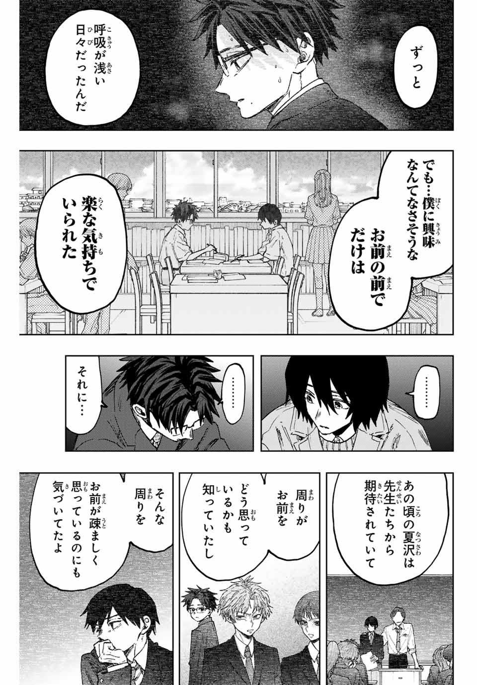 Kaoru Hana wa Rin to Saku Chap 114 - Next Chap 115