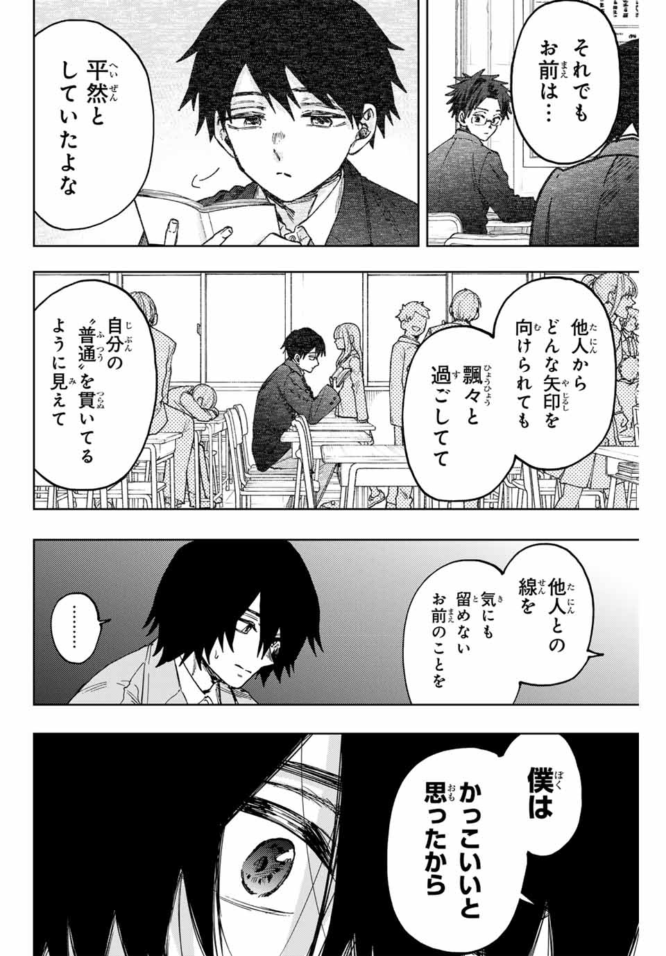 Kaoru Hana wa Rin to Saku Chap 114 - Next Chap 115