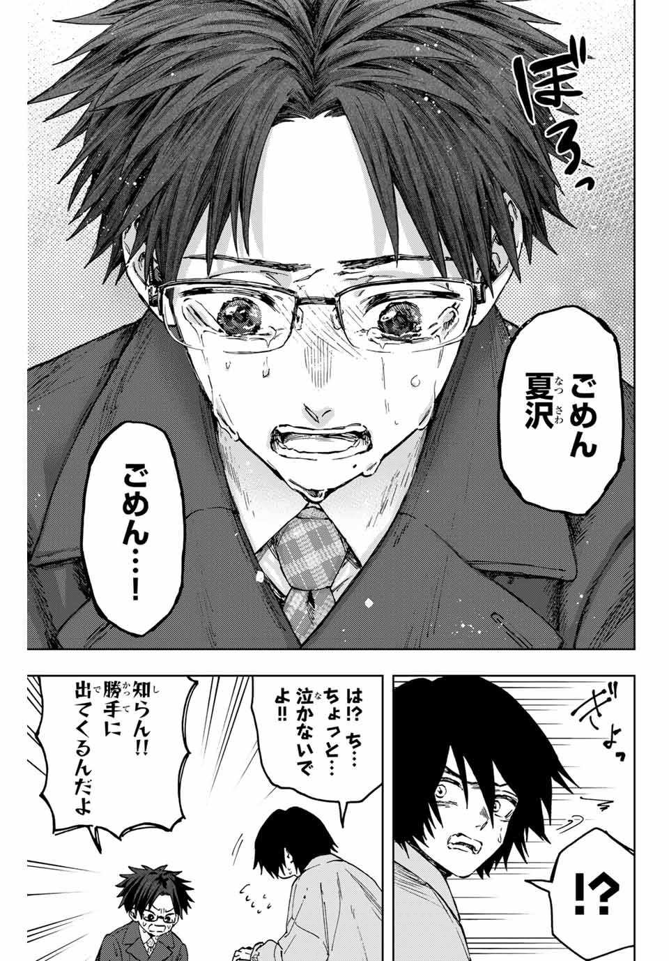 Kaoru Hana wa Rin to Saku Chap 114 - Next Chap 115