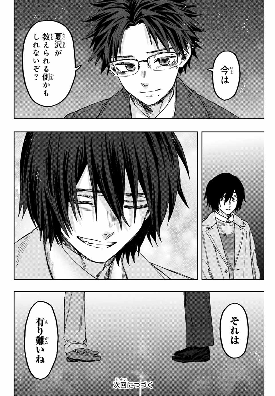 Kaoru Hana wa Rin to Saku Chap 114 - Next Chap 115