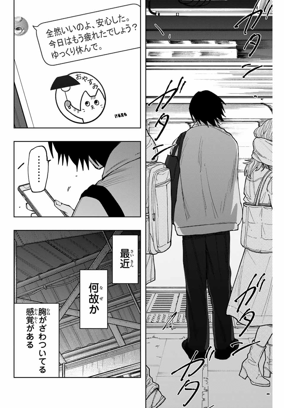Kaoru Hana wa Rin to Saku Chap 115 - Next Chap 116