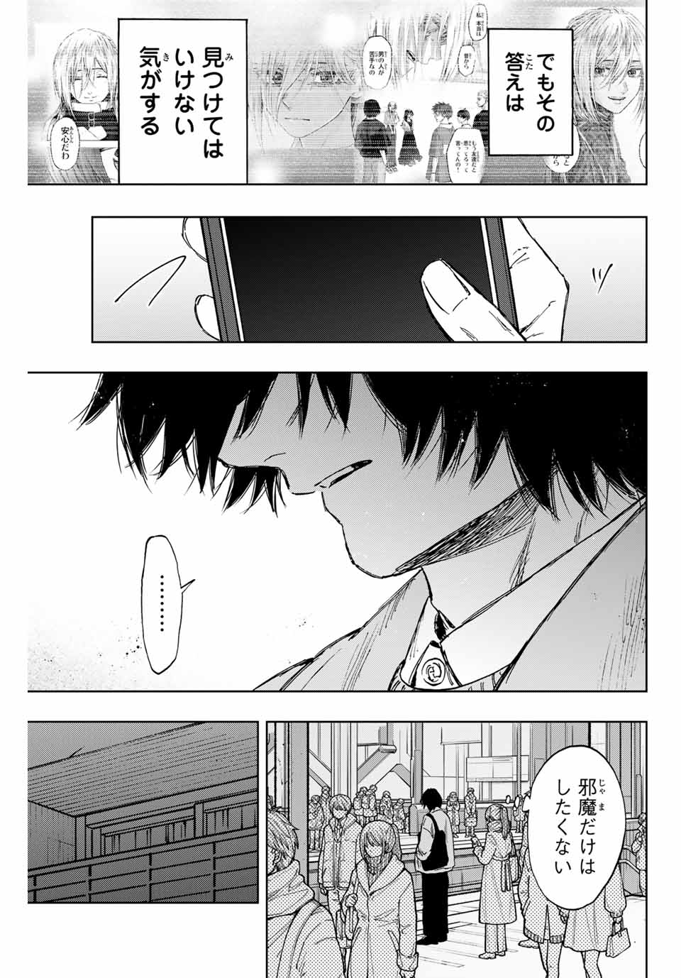 Kaoru Hana wa Rin to Saku Chap 115 - Next Chap 116