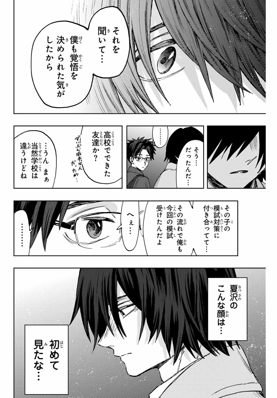 Kaoru Hana wa Rin to Saku Chap 115 - Next Chap 116
