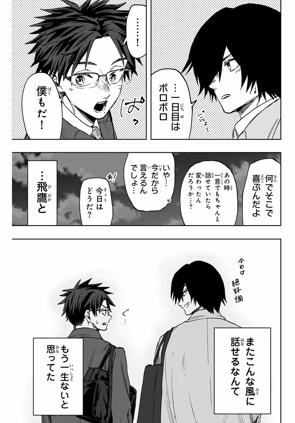 Kaoru Hana wa Rin to Saku Chap 115 - Next Chap 116