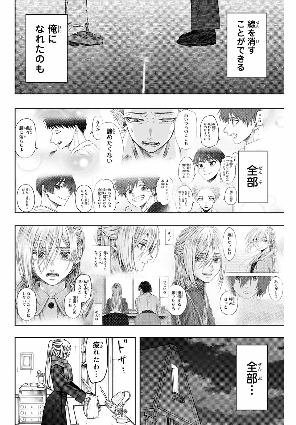 Kaoru Hana wa Rin to Saku Chap 115 - Next Chap 116