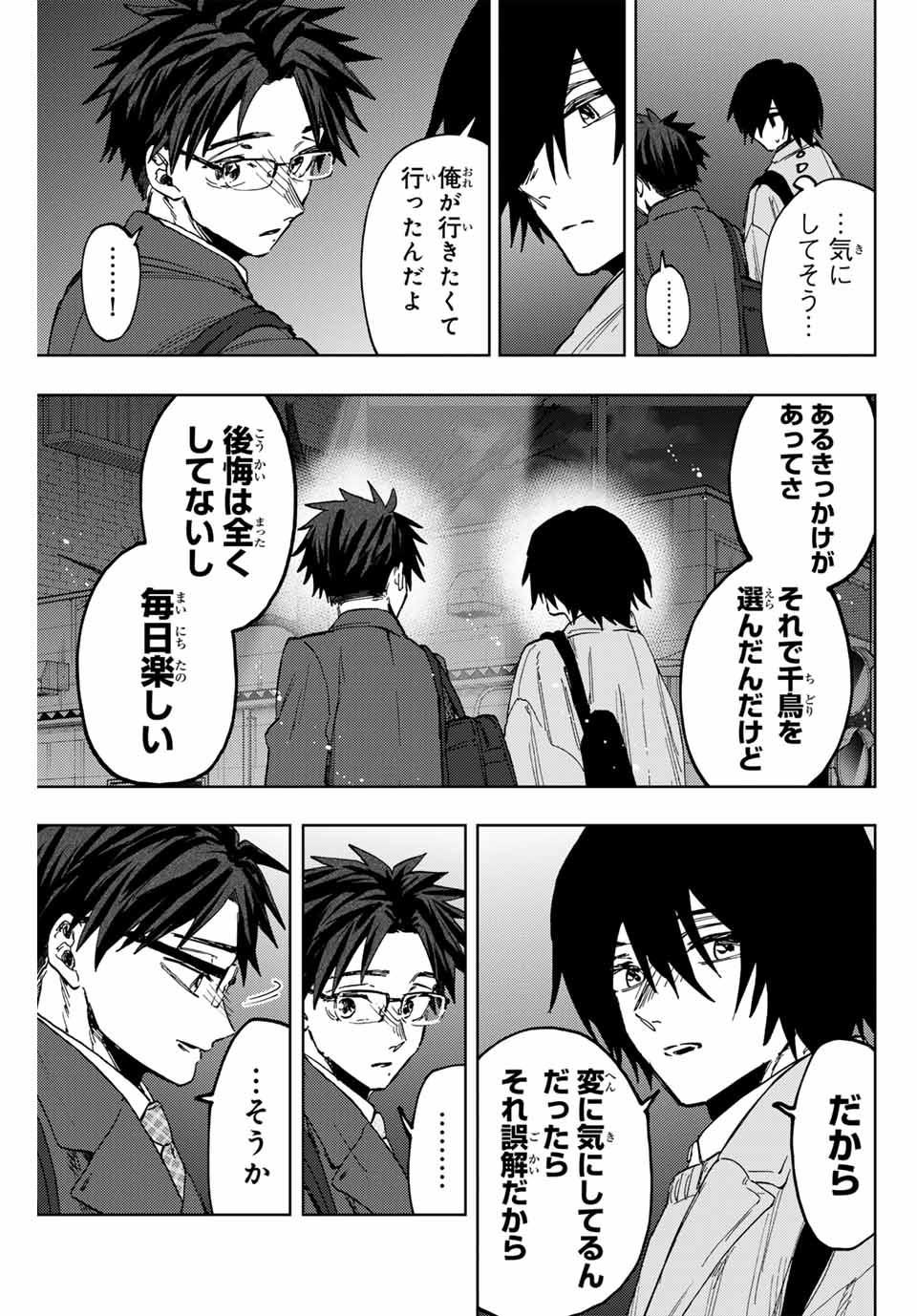 Kaoru Hana wa Rin to Saku Chap 115 - Next Chap 116